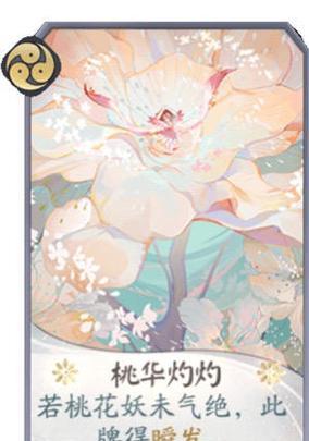 《阴阳师百闻牌无SSR过秘闻第六章攻略》（无需稀有卡牌）  第1张
