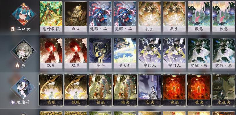 《阴阳师百闻牌无SSR过秘闻第六章攻略》（无需稀有卡牌）  第3张
