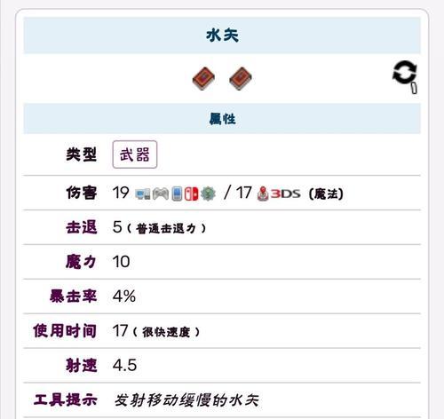 泰拉瑞亚永夜之刃（探索永夜之刃的ID系统和属性加成）  第1张