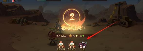 《少年三国志》游戏武器突破石获得方法（探索游戏世界）  第1张