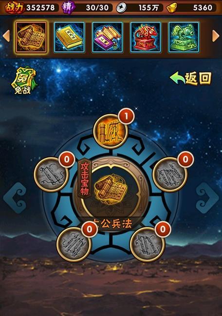 《少年三国志》游戏武器突破石获得方法（探索游戏世界）  第2张