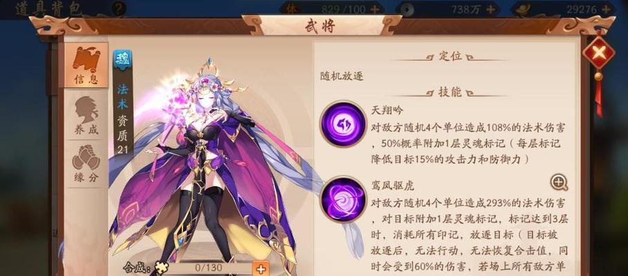 《少年三国志》游戏武器突破石获得方法（探索游戏世界）  第3张