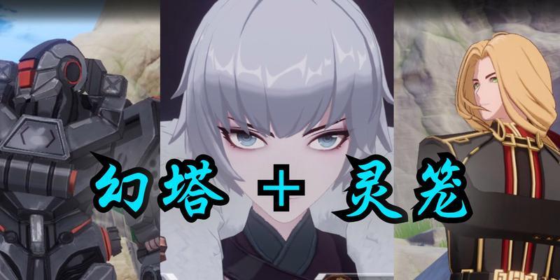 幻塔白月魁——值得抽取的游戏角色吗（探索幻塔世界）  第3张