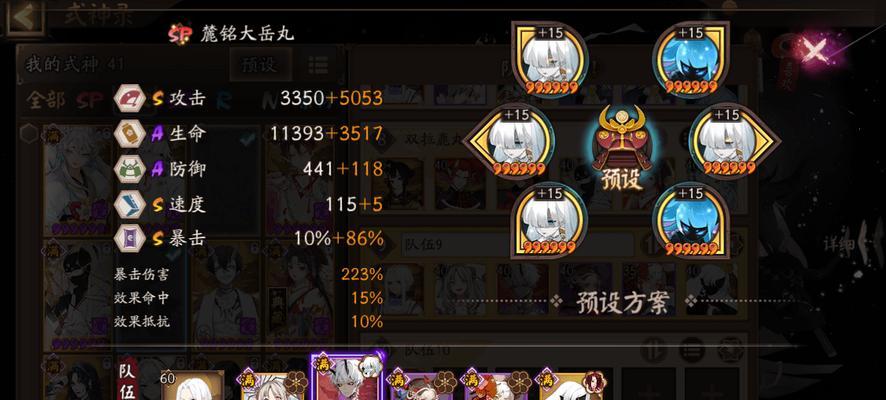 阴阳师软弱之缚试炼阵容搭配攻略（打造最强阵容）  第1张