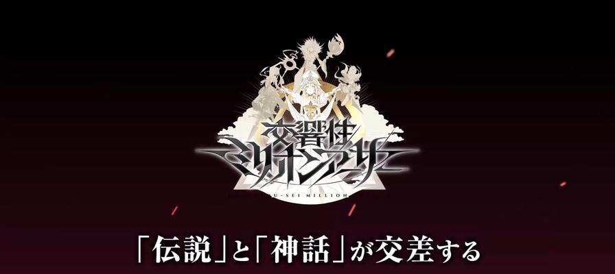 《百万亚瑟王》游戏妖精战奖励规则详解（探究游戏中妖精战奖励的机制与策略）  第2张