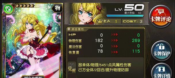 《百万亚瑟王》游戏妖精战奖励规则详解（探究游戏中妖精战奖励的机制与策略）  第1张