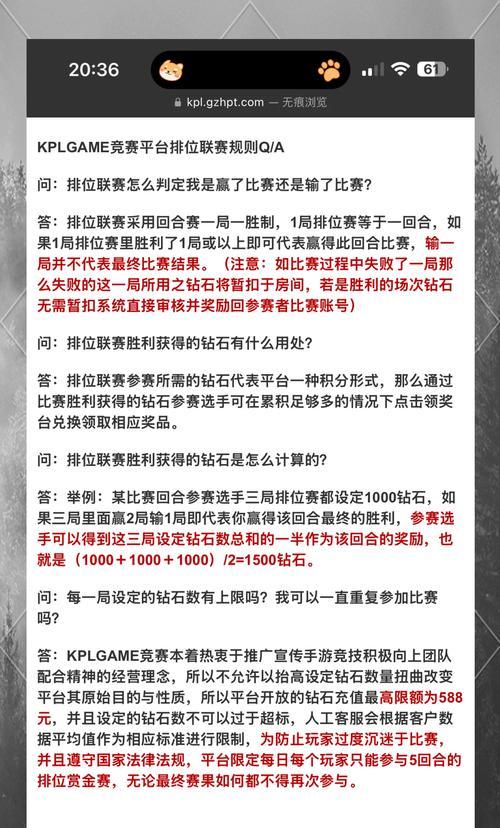 王者荣耀中如何获得钻石？钻石的获取途径有哪些？  第1张