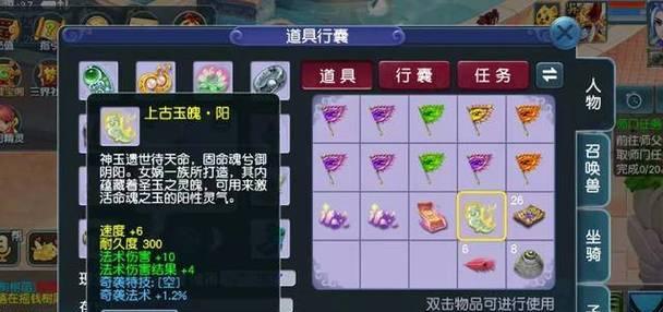 《梦幻西游》游戏法宝宝用攻略（选择合适的法宠）  第1张