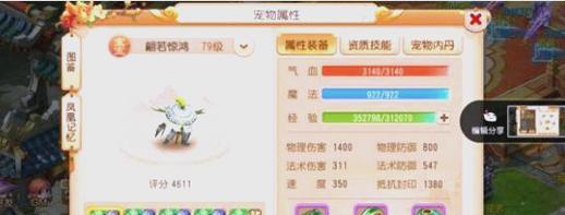《梦幻西游》游戏法宝宝用攻略（选择合适的法宠）  第2张