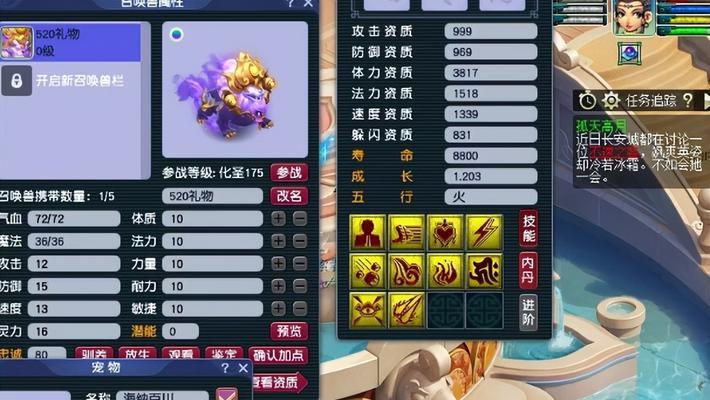 《梦幻西游》游戏法宝宝用攻略（选择合适的法宠）  第3张