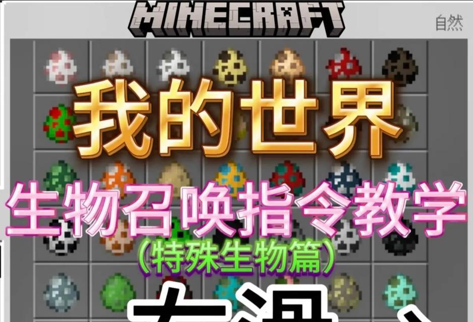 召唤圆形我的世界的具体步骤是什么？  第3张