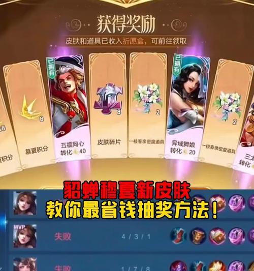 王者荣耀抽奖技巧有哪些？如何提高中奖率？  第3张