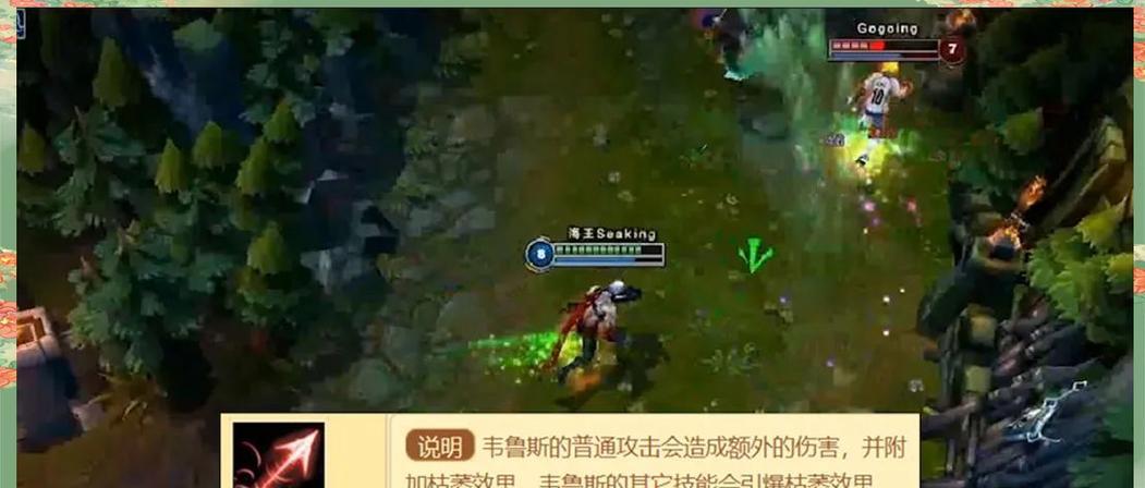 《掌握AP韦鲁斯的操作细节》（深入了解英雄联盟手游中AP韦鲁斯的操作技巧与玩法）  第3张