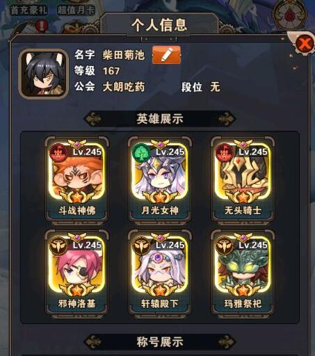 部落冲突目录怎么进入？进入方法有哪些？  第3张