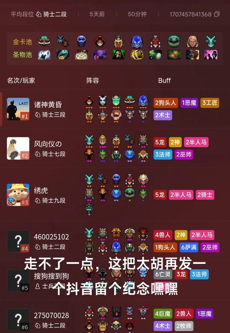 刀塔英雄挑战三星打法是什么？有哪些策略？  第1张