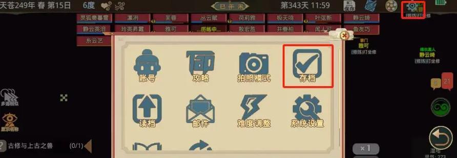 《了不起的修仙模拟器》开局人物属性选择指南（解读游戏中各属性对修仙之路的影响）  第3张