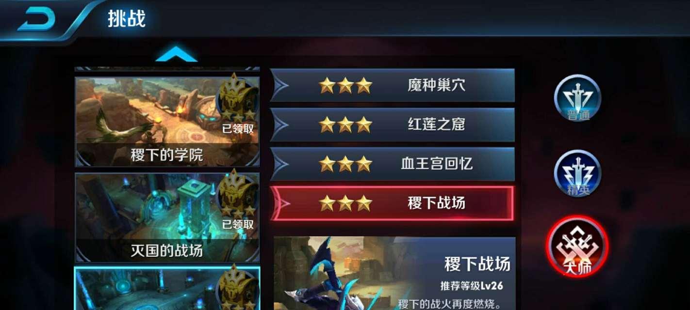 《王者荣耀》如何将游客模式转换为正式模式？转换过程中的注意事项是什么？  第2张