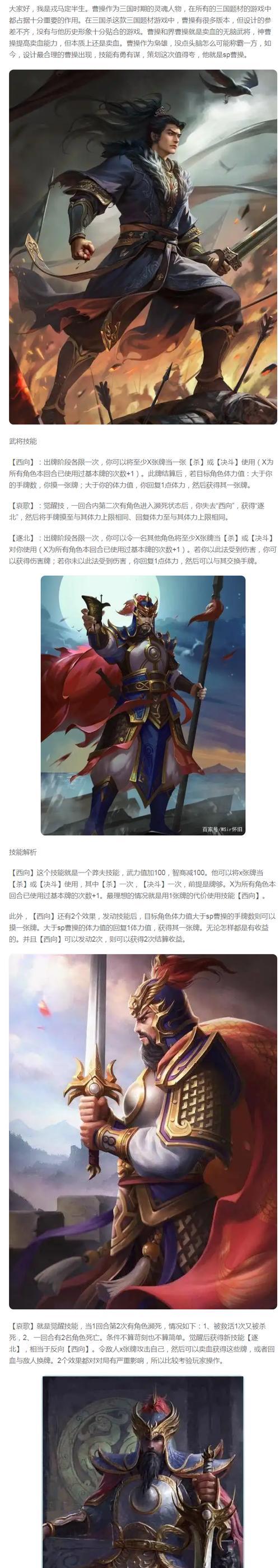 真三国无双5中赤壁曹操的打法是什么？如何有效击败曹操？  第2张