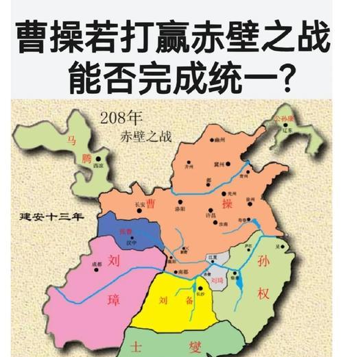 真三国无双5中赤壁曹操的打法是什么？如何有效击败曹操？  第3张