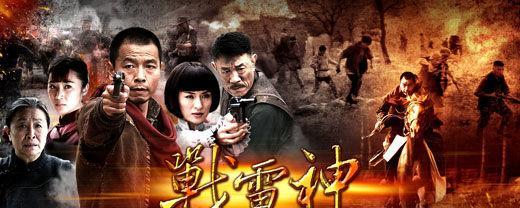 《蜀山剑侠传》雷神技能加点指南（解析雷神技能加点策略）  第3张