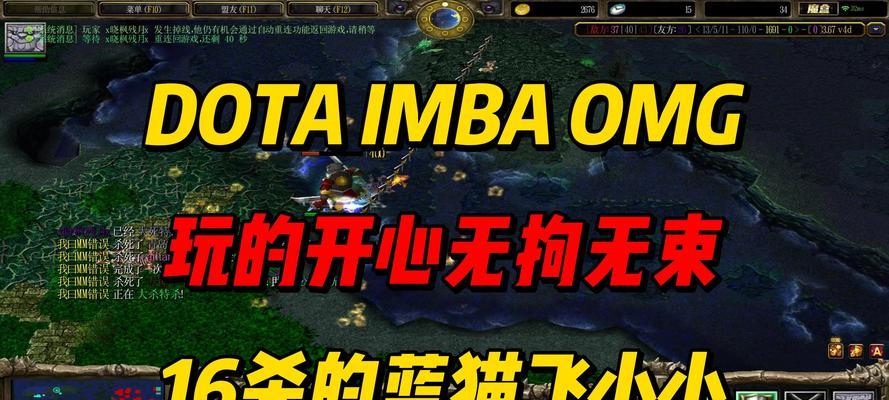 dota7.0蓝猫无限飞技巧是什么？操作方法详细说明？  第3张