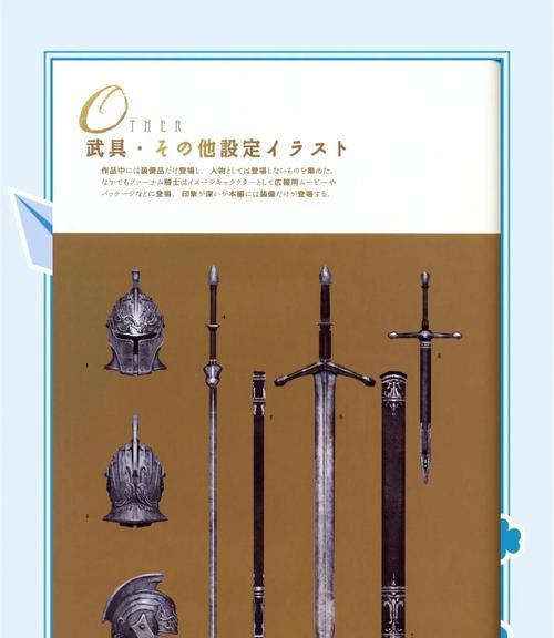 黑暗之魂中最强大的武器是什么（探索游戏世界中最强的武器）  第3张