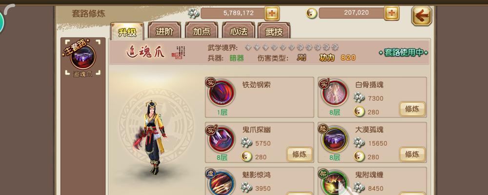 《九阴真经》游戏快速升级攻略（升级无忧）  第2张