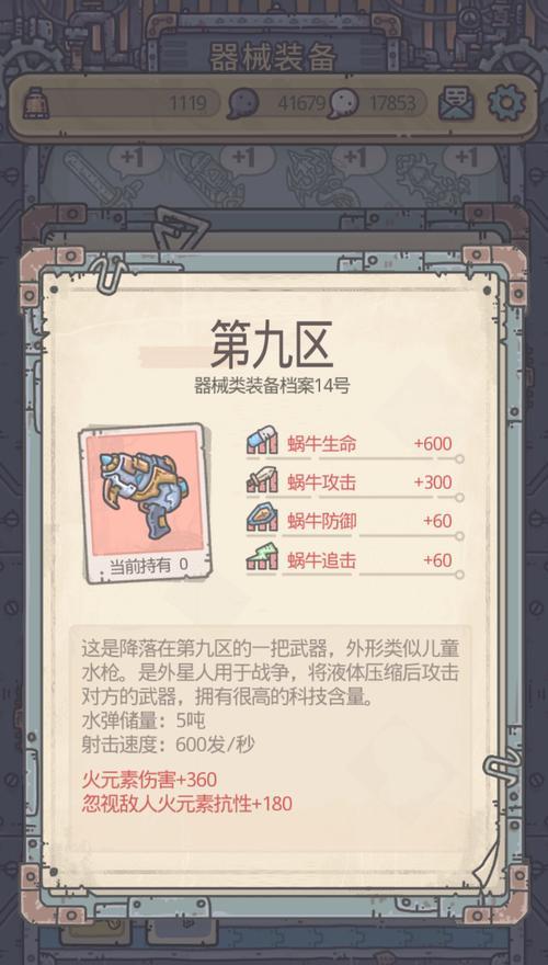 《最强蜗牛英伦地区攻略》（详解怎么玩英伦地区）  第1张