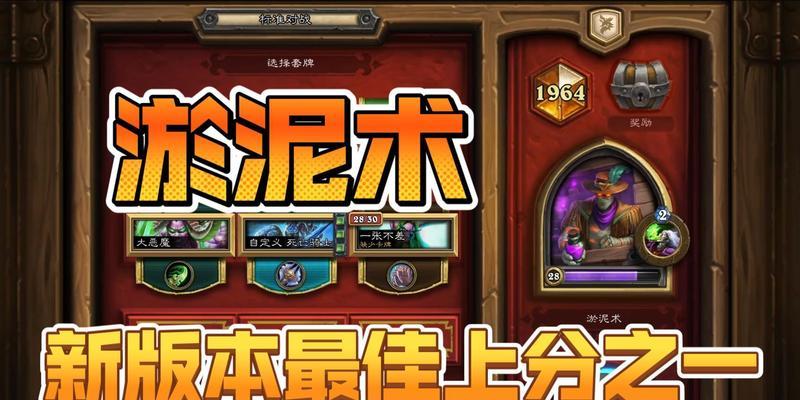 炉石传说淤泥大战的打法是什么？  第1张