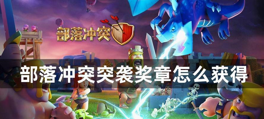 部落冲突的合体奖章如何使用？使用合体奖章有什么好处？  第1张