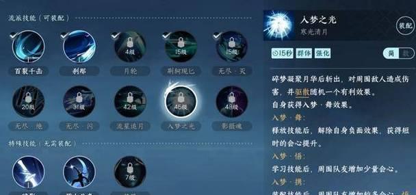 攻略（逆水寒原无物挑战开启与打法详解）  第3张