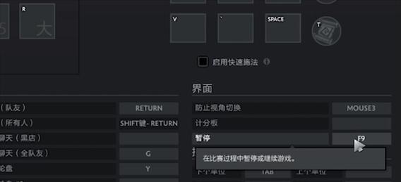 刀塔攻击键如何自定义命名？  第2张
