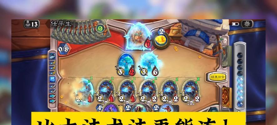 炉石传说冰冻翻倍消失原因？如何恢复？  第2张