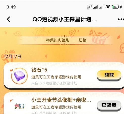 《王者荣耀》非凡王者边框如何获得？获得边框的条件是什么？  第2张