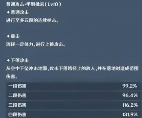 《原神手游中的快速吃药技巧大全》（掌握这些快捷方式）  第1张