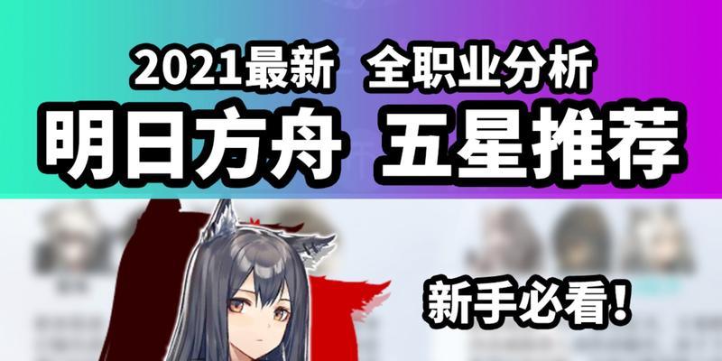 明日方舟五星干员罗宾技能全解析（解密罗宾技能）  第1张