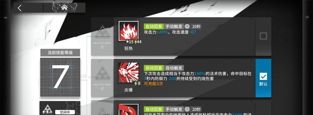 明日方舟五星干员罗宾技能全解析（解密罗宾技能）  第2张