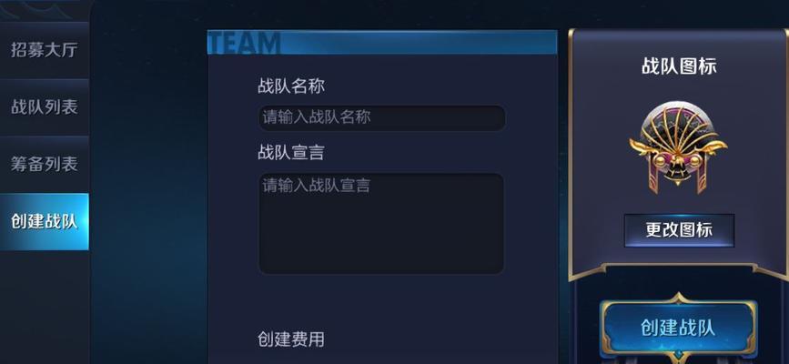 王者荣耀中如何加入战队？加入战队有哪些好处？  第2张