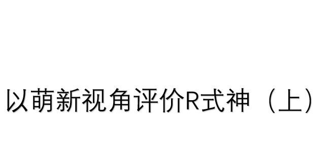 阴阳师视角高度调整方法是什么？  第3张