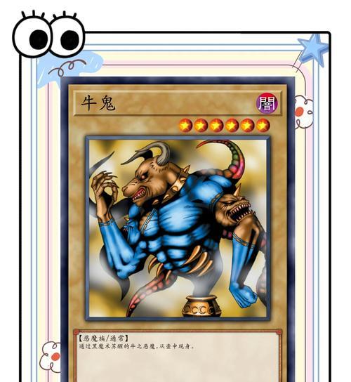 《斗战神》游戏牛魔技能介绍（掌握牛魔技能）  第1张