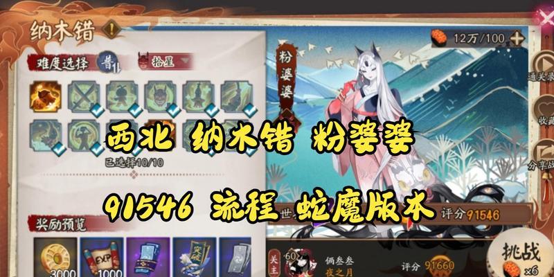 蛇魔在阴阳师中变强的方法有哪些？  第1张