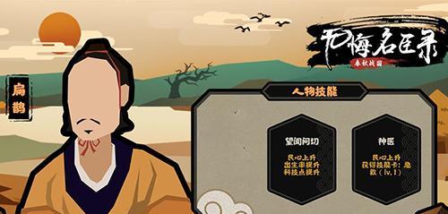 无悔入华夏蜀国速通攻略（破解难关）  第1张