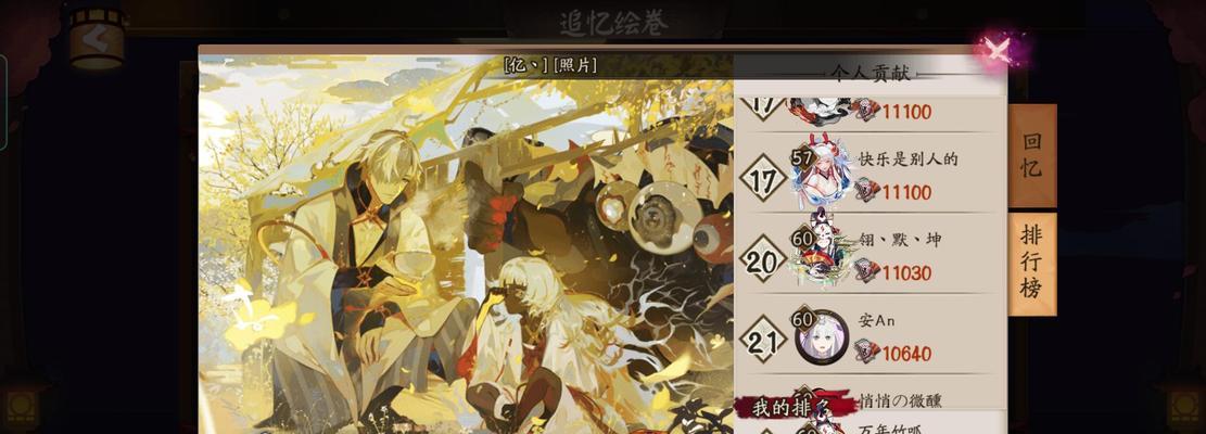 阴阳师中如何有效肝绘卷？肝绘卷的高效方法有哪些？  第2张