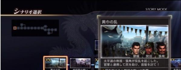 无悔入华夏蜀国速通攻略（破解难关）  第3张