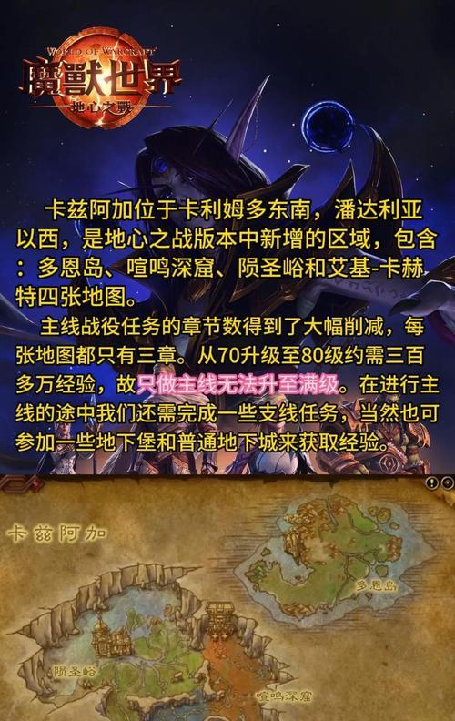 魔兽游戏中秘籍升级有哪些技巧？  第1张