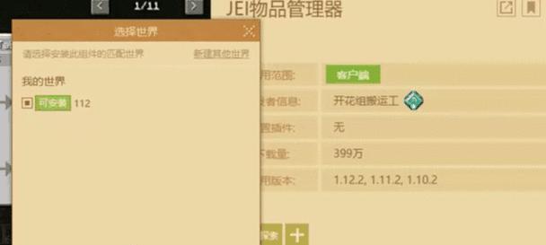 创建我的世界mod的正确方法是什么？  第1张