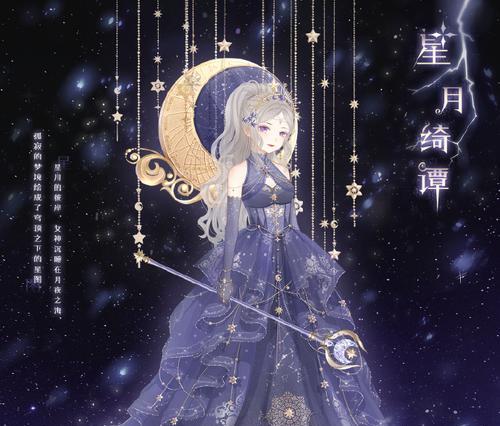 《暖暖环游世界》游戏中如何拿高分的硫光曲发型解析（掌握技巧）  第3张