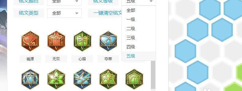 王者荣耀铭文页切换方法是什么？  第1张