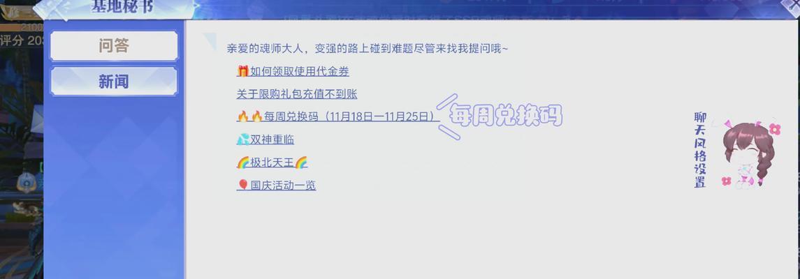 王者荣耀队伍如何兑换？兑换队伍的流程是怎样的？  第2张