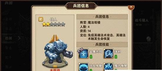《布阵英雄》新手攻略（掌握关键布阵）  第3张